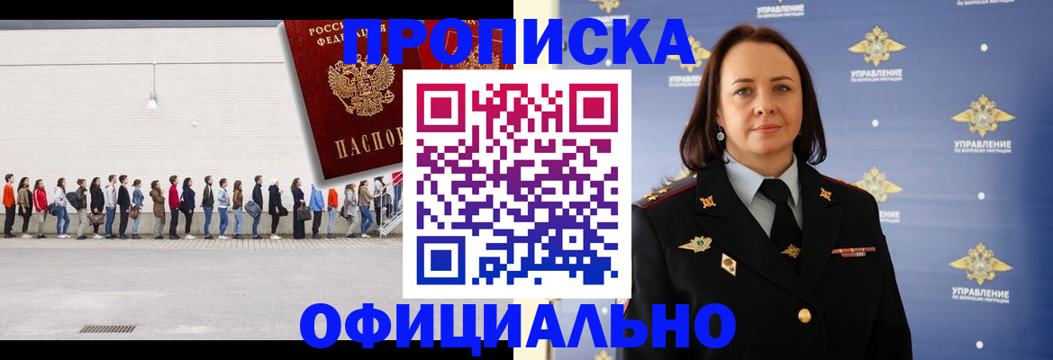 где прописаться в Саянске