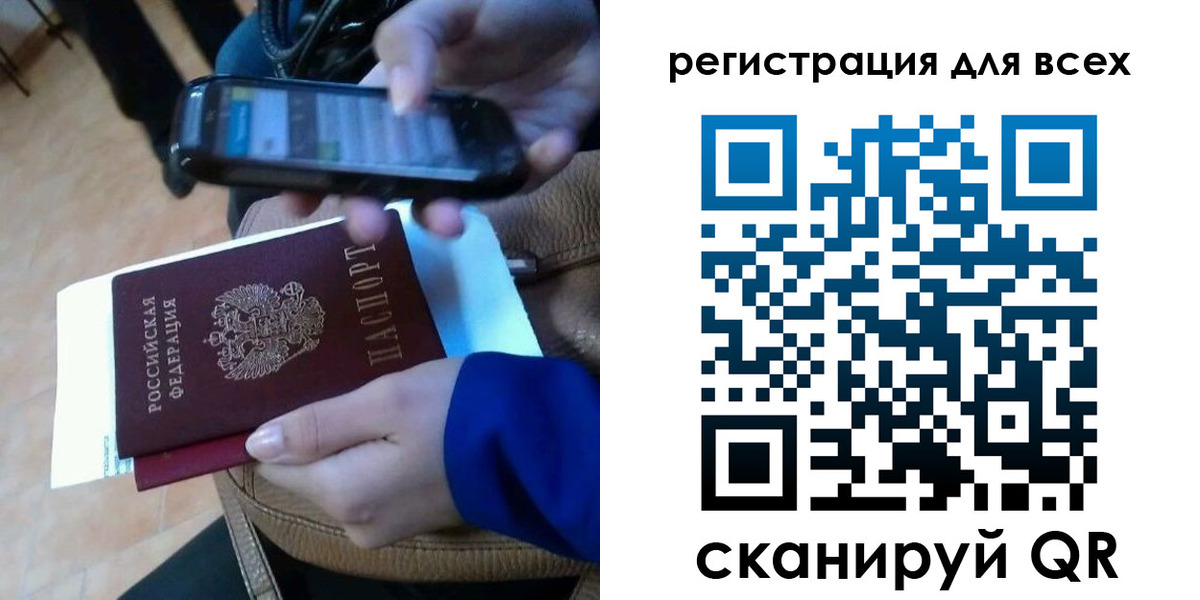временная регистрация собственник в Саянске