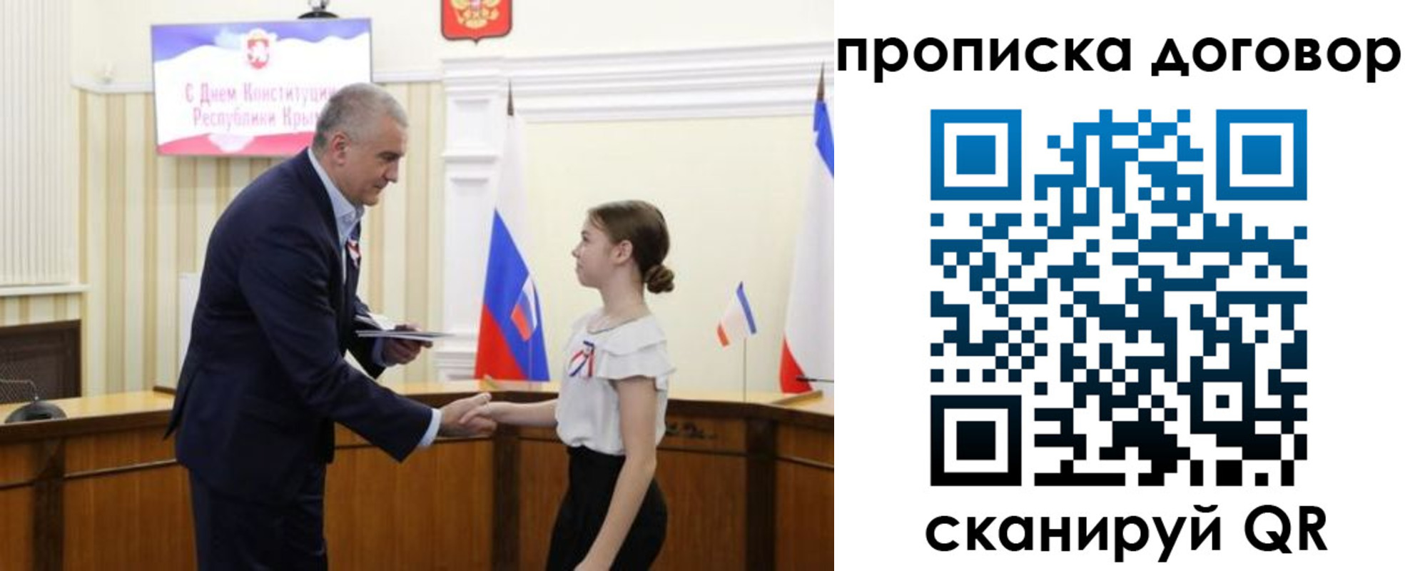 регистрация для дет. сада в Саянске