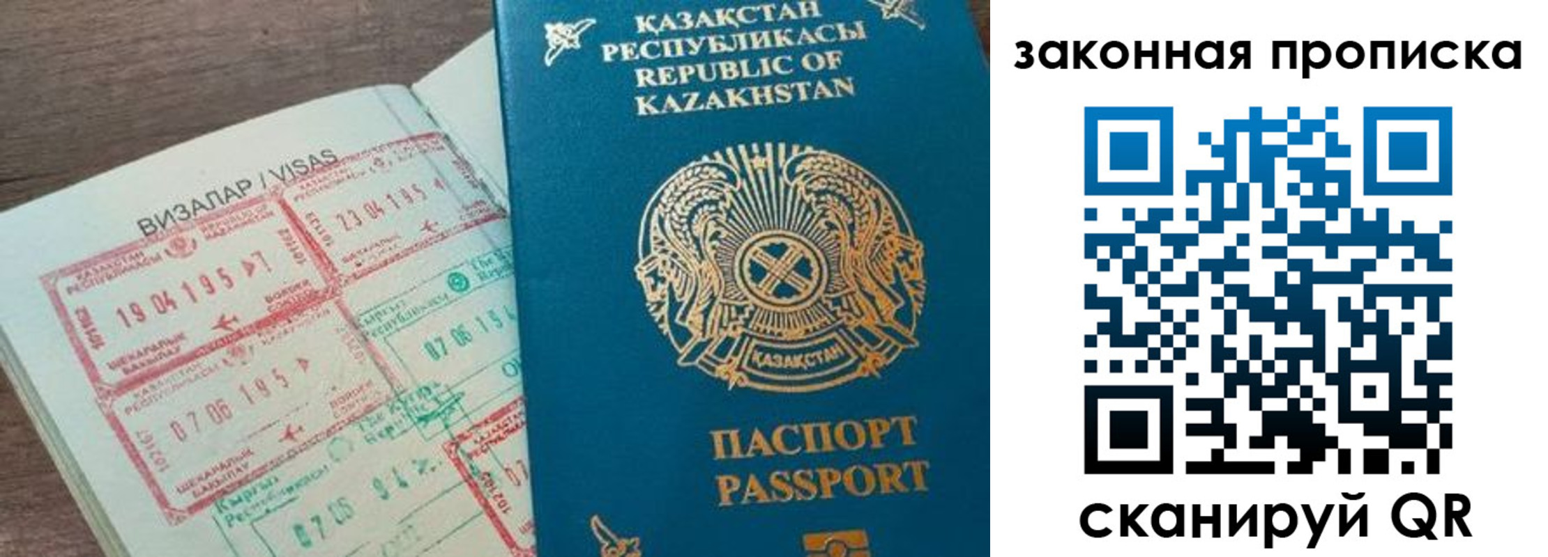 регистрация для школы в Саянске