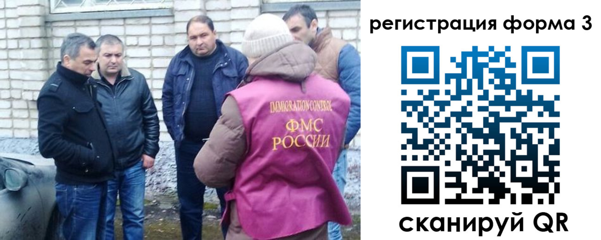 прописка ребенка в Саянске