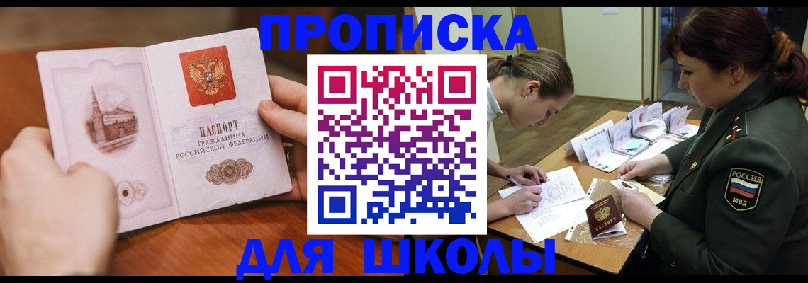 регистрация для дет. сада в Саянске