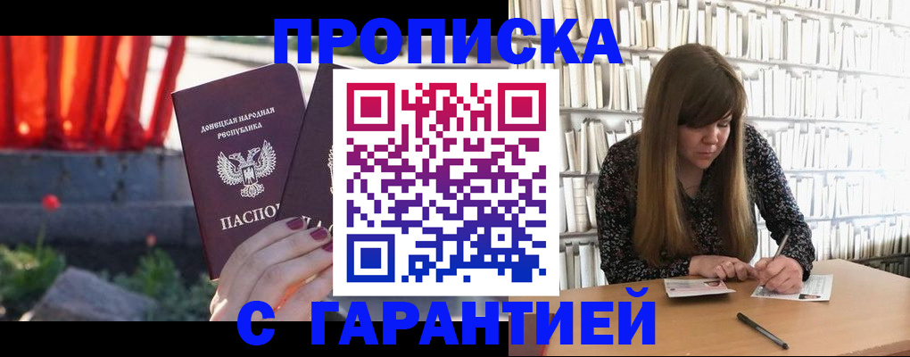 временная регистрация в квартире в Саянске